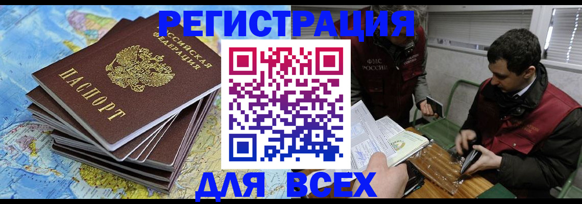 прописка паспорт в Россоши