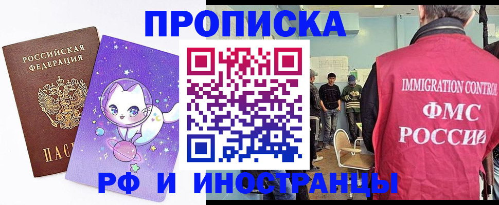 временная регистрация собственник в Россоши